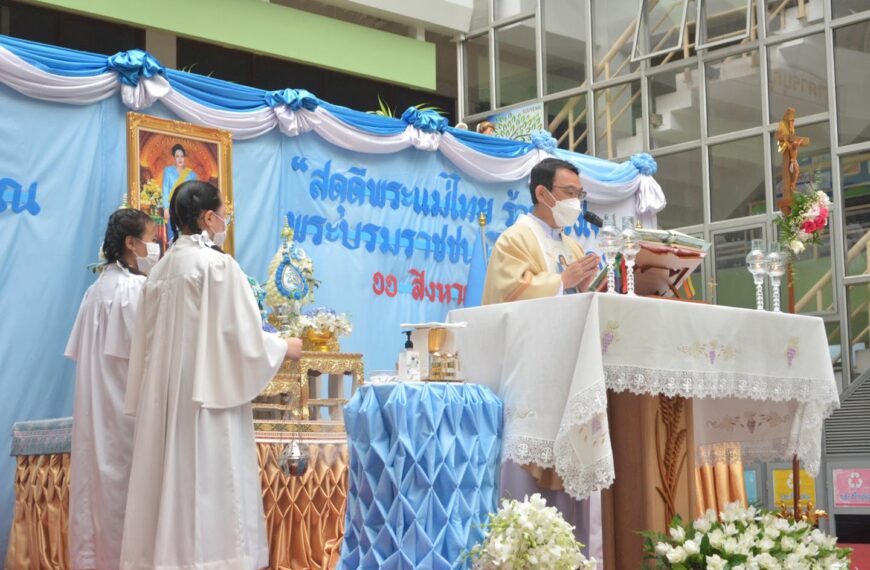 พิธีบูชาขอบพระคุณสมโภชพระนางมารีย์รับเกียรติเข้าสู่สวรรค์ทั้งกายและวิญญาณ