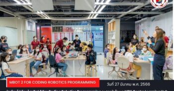 กิจกรรม Robot Competition ไปเรียนรู้ทักษะ Bot 2 For Coding Robotics Programming