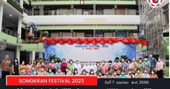 โรงเรียนอัสสัมชัญคอนแวนต์ สีลม จัดกิจกรรม Songkran Festival 2023 และกิจกรรมแสดงผลงาน ASCS Summer Course 2023