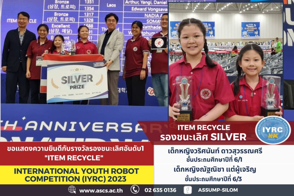 โรงเรียนอัสสัมชัญคอนแวนต์ สีลม ตัวแทนประเทศไทย รางวัลรองชนะเลิศ Silver อันดับ 2 ITEM RECYCLE
การแข่งขันหุ่นยนต์ยุวชนนานาชาติ International Youth Robot Competition IYRC 2023