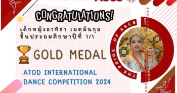 ขอแสดงความยินดีกับคนเก่ง ASCS ลาทิชา เมตมันกุล Ballet Gold Medal รายการ ATOD International Dance Competition 2024