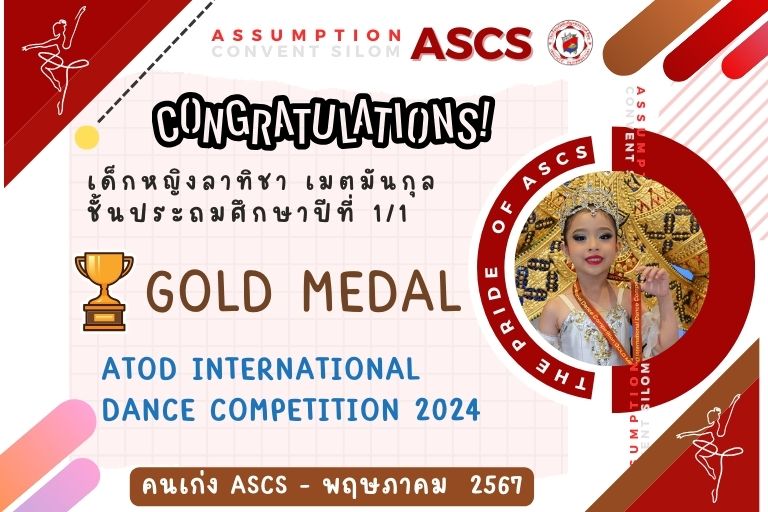 ขอแสดงความยินดีกับคนเก่ง ASCS ลาทิชา เมตมันกุล Ballet Gold Medal รายการ ATOD International Dance Competition 2024