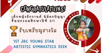 ขอแสดงความยินดีกับคนเก่ง ASCS ธีรกานต์ นิมิตรปัญญา เหรียญรางวัล ยิมนาสติก 1st JRC YOUNG STAR ARTISTIC GYMNASTICS 2024