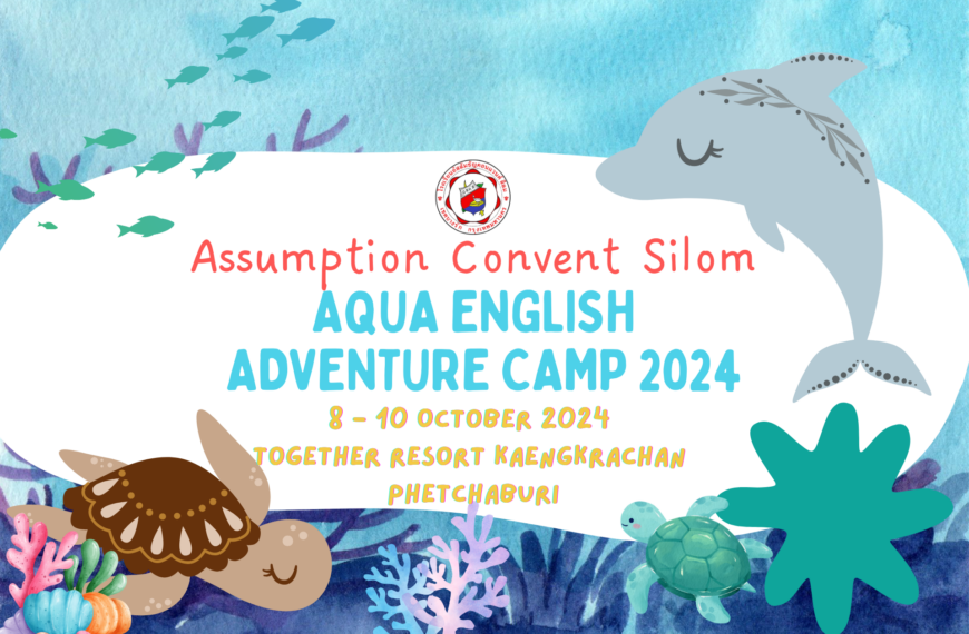 ค่ายอังกฤษ Aqua English Adventure Camp 2024 วันที่ 8 – 10 ตุลาคม 2567