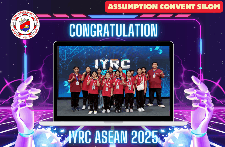 ทีม ASCS Robot โรงเรียนอัสสัมชัญคอนแวนต์ สีลมในโอกาสเข้าร่วมการแข่งขัน IYRC ASEAN INTERNATIONAL YOUTH ROBOT COMPETITION 2025