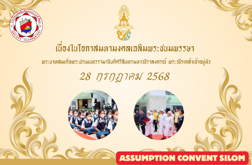 กิจกรรมเทิดพระเกียรติ พระบาทสมเด็จพระวชิรเกล้าเจ้าอยู่หัว เนื่องในวันเฉลิมพระชนมพรรษา