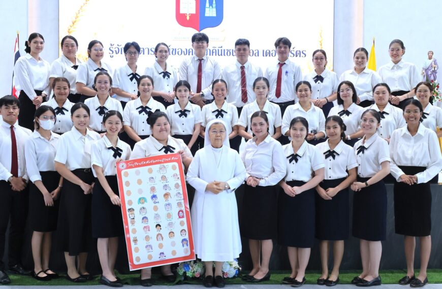 การอบรมเชิงปฏิบัติการในหัวข้อ “รู้จักจิตตารมณ์ของคณะเซอร์เซนต์ปอล เดอ ชาร์ตร เพื่อก้าวเดินไปด้วยกันในเอกภาพ”