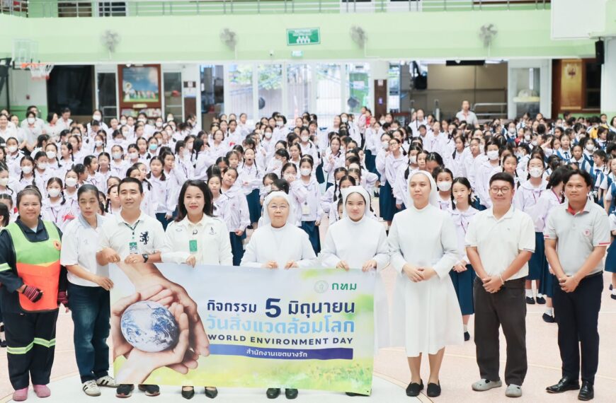 กิจกรรมวันสิ่งแวดล้อมโลก
