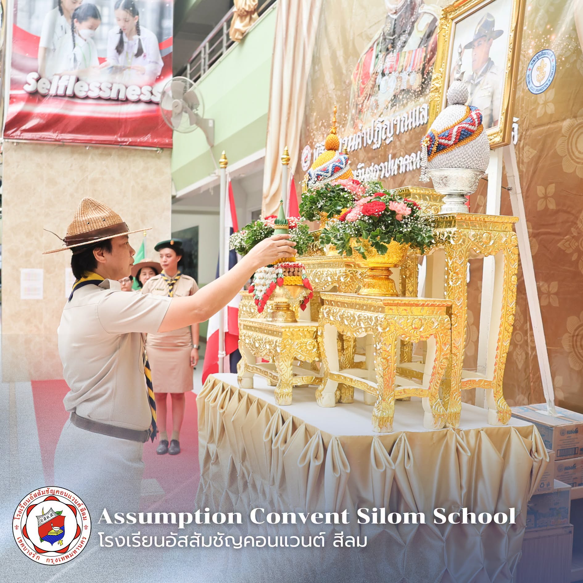 พิธีทบทวนคำปฏิญาณและสวนสนามของเนตรนารี เนื่องในวันคล้ายวันสถาปนาคณะลูกเสือแห่งชาติ ประจำปี 2569