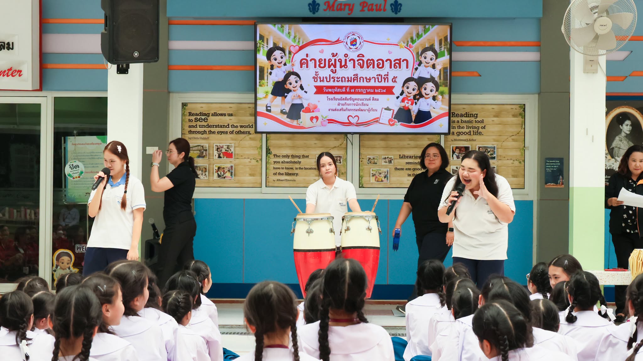 ค่ายผู้นำจิตอาสา ให้แก่นักเรียนระดับชั้นประถมศึกษาปีที่ 5